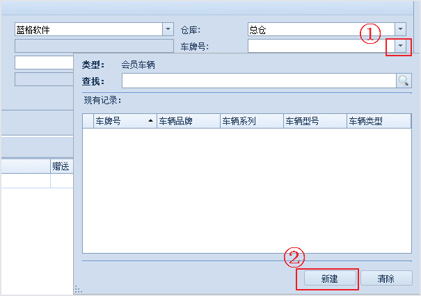 美容服務(wù)單，汽車美容會(huì)員管理軟件