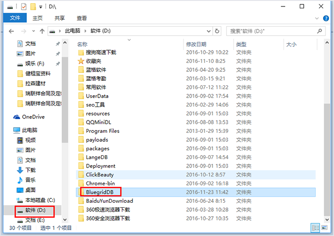 復(fù)制到移動硬盤，汽車美容管理軟件""
