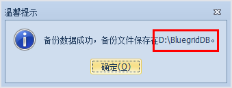 存入到路徑，汽車客戶管理軟件