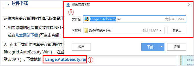汽車美容管理軟件軟件下載，傲藍(lán)汽車美容管理軟件