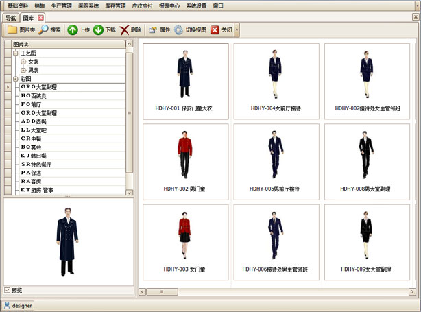 傲藍(lán)服裝生產(chǎn)管理系統(tǒng)