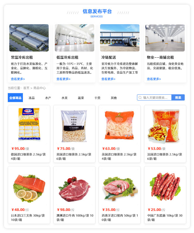市場供求平臺