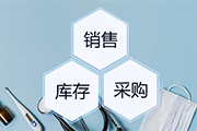 大型醫(yī)療器械企業(yè)進銷存管理所需軟件特點