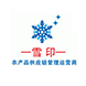 廣東雪印商貿實業(yè)有限公司