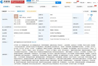 雷軍卸任小米有品公司董事仍為大股東，專注核心業務布局或為禮儀性調整